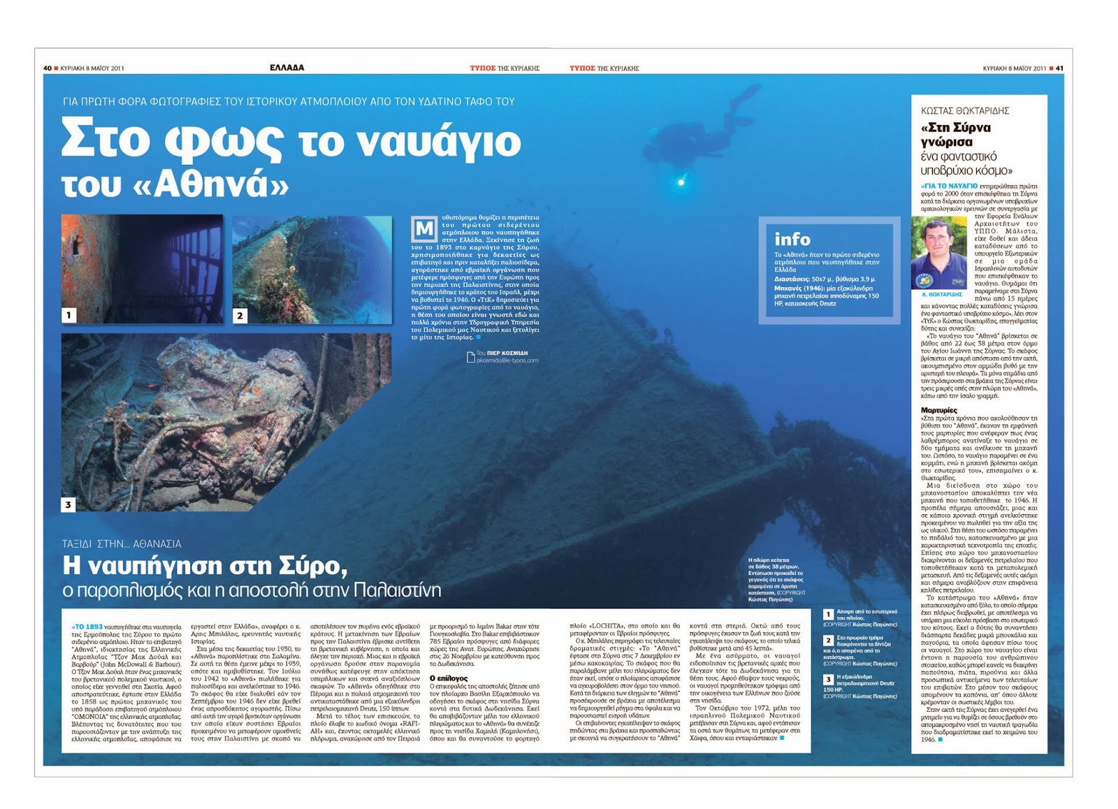 %ce%bd%ce%b1%cf%85%ce%b1%ce%b3%ce%b9%ce%bf_%ce%b1%ce%b8%ce%b7%ce%bd%ce%b1