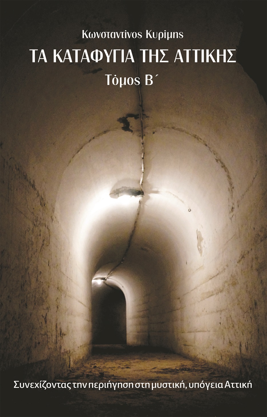 The cover of Volume II