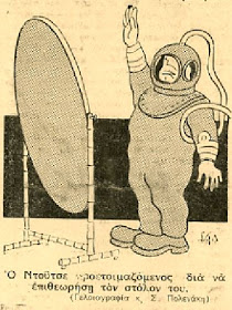 Ο Σταμάτης Πολενάκης από τη Σίφνο και η πρώτη ελληνική ταινία κινουμένων  σχεδίων το 1942 – WW2Wrecks.com