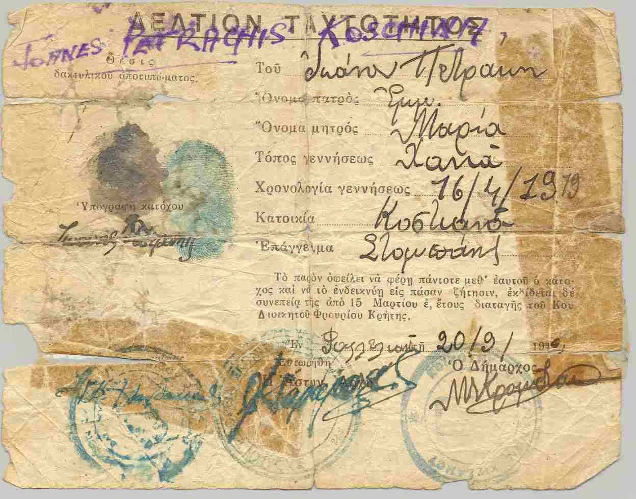 cjc_false_id_crete_19410920